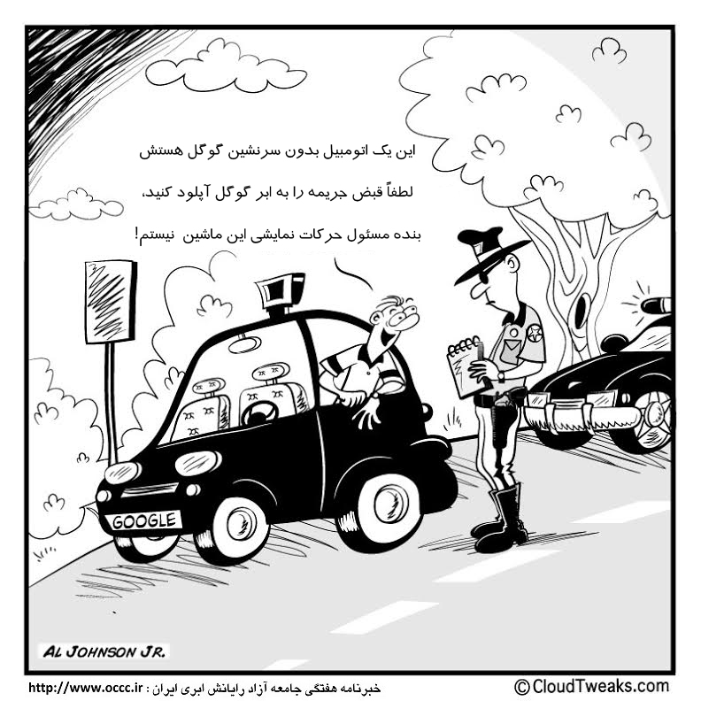 پرونده:Comic-93-Bahman-02.jpg